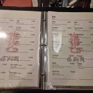 복성각 리뷰 사진