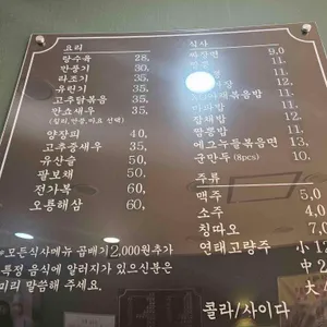 작은중식당리우 리뷰 사진