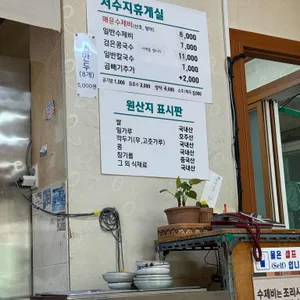 저수지휴게실 리뷰 사진