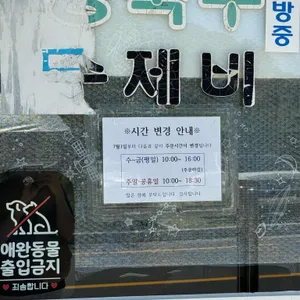 저수지휴게실 리뷰 사진