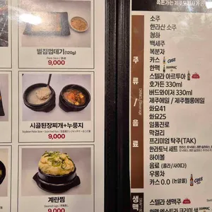 흑돈가 리뷰 사진