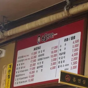 조포닭발 리뷰 사진