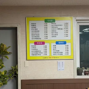 찬호반점 리뷰 사진