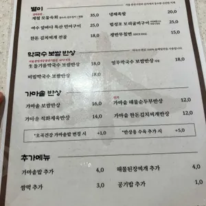 원할머니보쌈족발 리뷰 사진