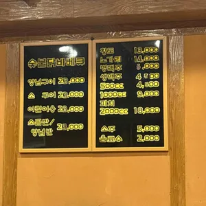 티엠비숯불바베큐 리뷰 사진