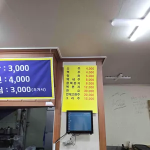 용장어구이 리뷰 사진