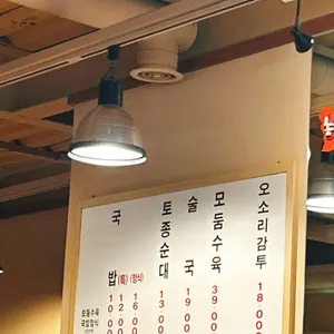 농민백암순대 리뷰 사진