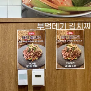 부엌데기의김치찌개 리뷰 사진