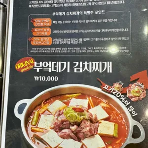 부엌데기의김치찌개 리뷰 사진