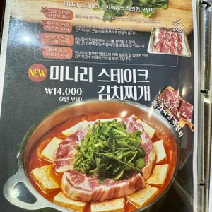 부엌데기의김치찌개 리뷰 사진