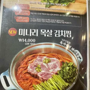 부엌데기의김치찌개 리뷰 사진