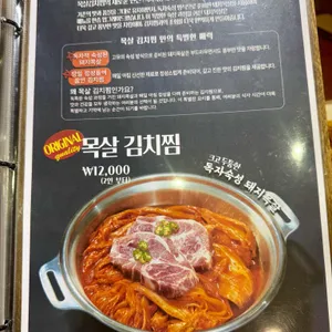 부엌데기의김치찌개 리뷰 사진