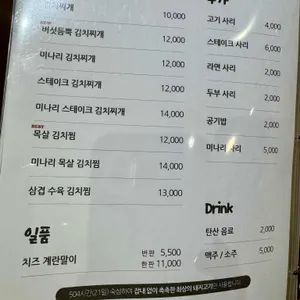 부엌데기의김치찌개 리뷰 사진