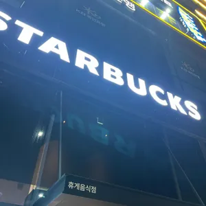 스타벅스 리뷰 사진