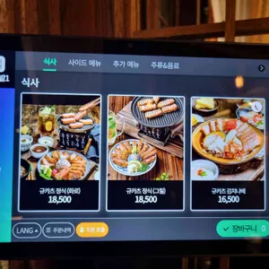 상미규카츠 리뷰 사진