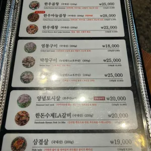 방짜 양곱창삼겹살 리뷰 사진