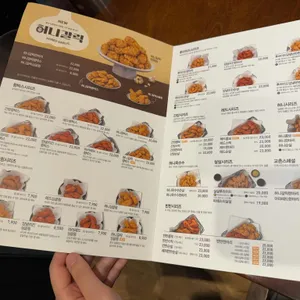 교촌치킨 리뷰 사진