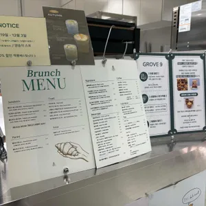 그로브나인 리뷰 사진