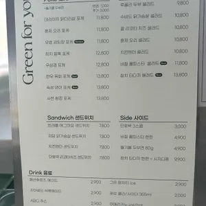 그린포유 리뷰 사진