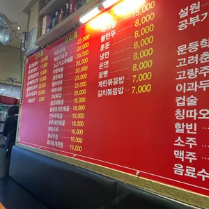 왕푸징양꼬치 리뷰 사진