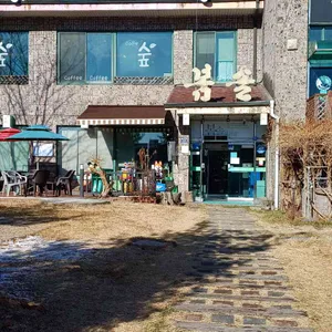 봄솔보리밥 리뷰 사진