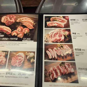 하하&김종국의 401정육식당 리뷰 사진