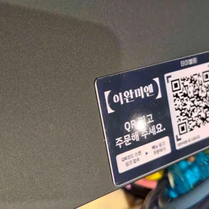 이완미엔 리뷰 사진