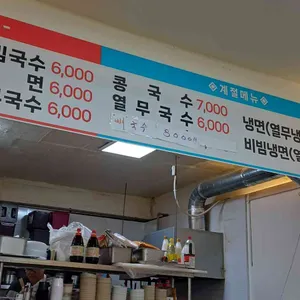 와글와글맛있는국수집 리뷰 사진