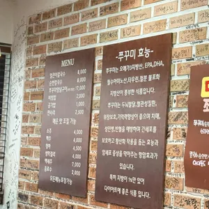공주 얼큰이 칼국수 쭈꾸미 리뷰 사진