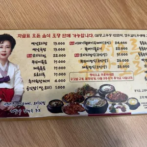 주막 보리밥 리뷰 사진