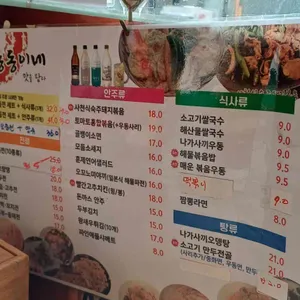 동동이네 리뷰 사진