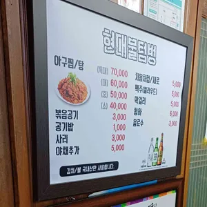 현대물텀벙 리뷰 사진