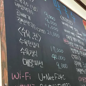 진미면막국수 리뷰 사진