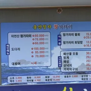 울산정자참가자미 리뷰 사진