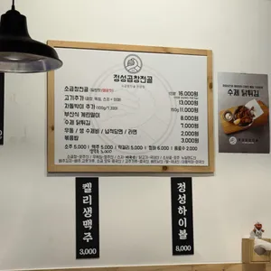 정성곱창전골 리뷰 사진