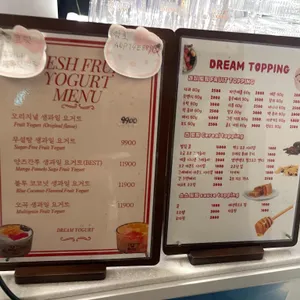 드림요거트 리뷰 사진