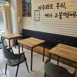 고민석불오뎅가마솥떡봌이 리뷰 사진