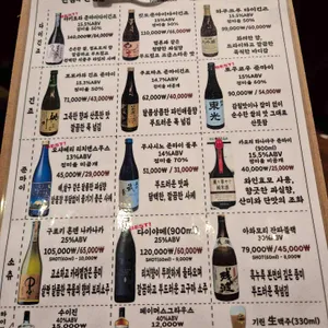 숙성사시미전문 한점에 한잔 우정초밥 리뷰 사진