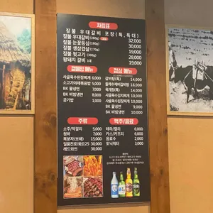 BK볏짚 우대갈비 리뷰 사진