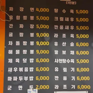똘끼차이나 리뷰 사진
