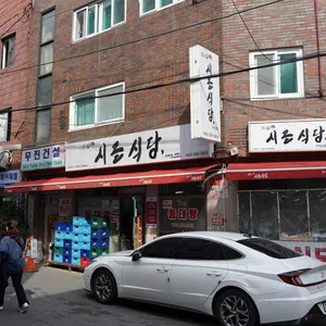 시골식당 리뷰 사진