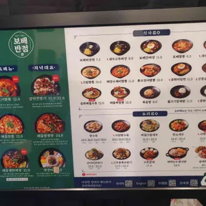 보배반점 리뷰 사진