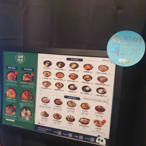 보배반점 리뷰 사진