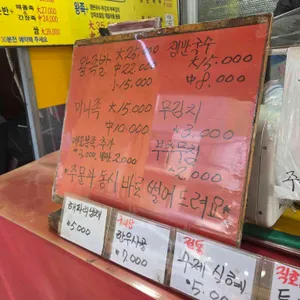 유가네왕족발 리뷰 사진