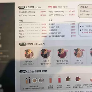 샤브테이 리뷰 사진