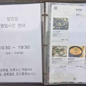 밥앤밥 리뷰 사진