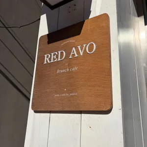 레드아보 리뷰 사진