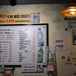 총각집 리뷰 사진