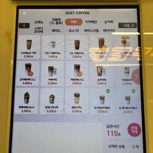 우지커피 리뷰 사진