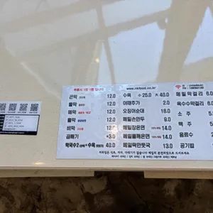 남경막국수삼계탕 리뷰 사진